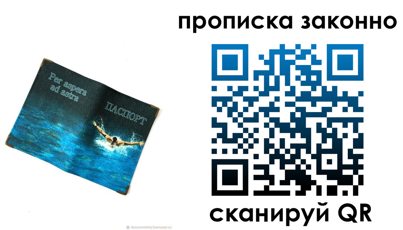 временная регистрация собственник в Балахне