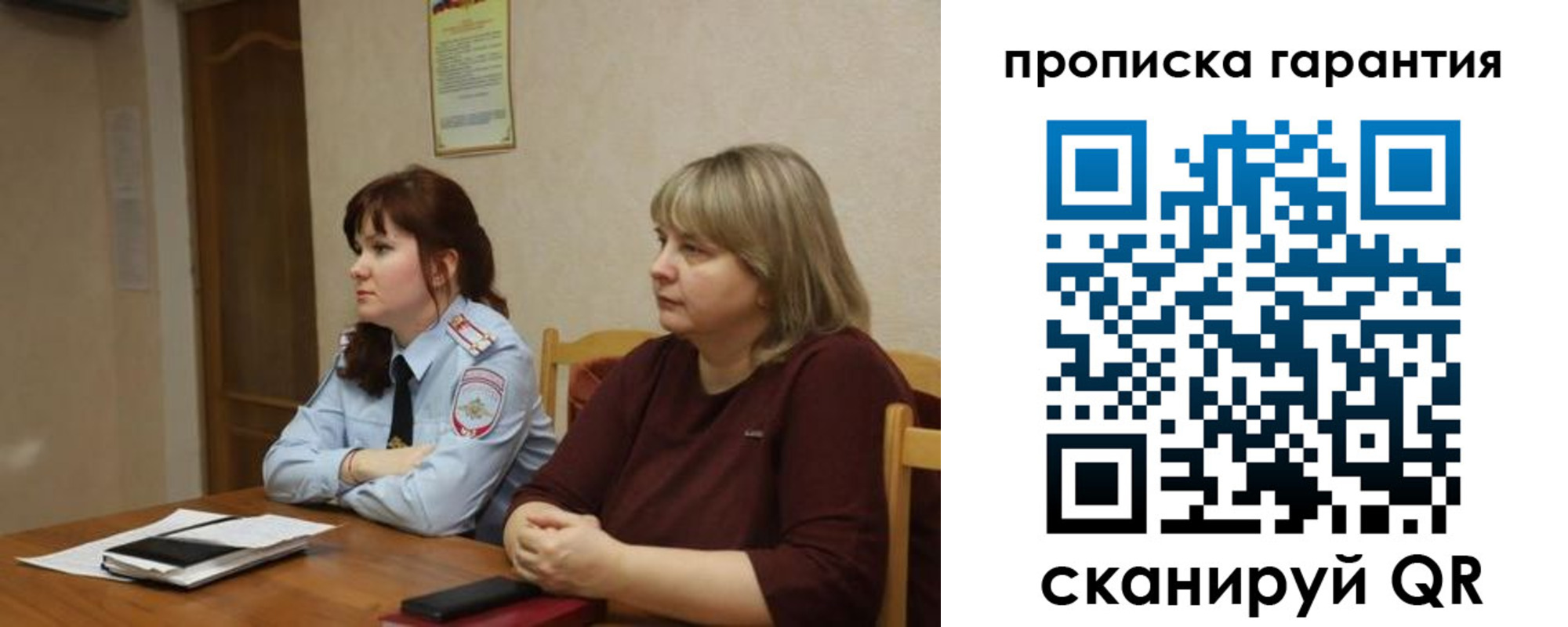 прописка законно в Балахне