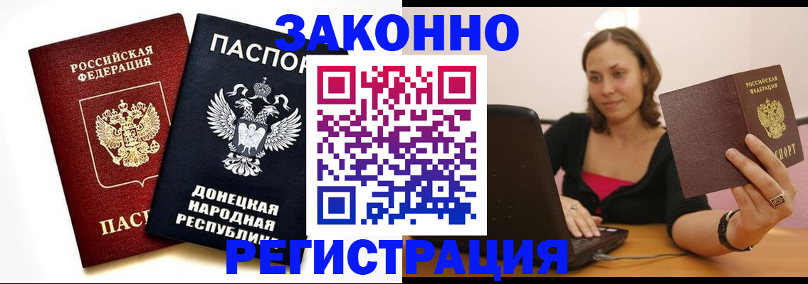 временная регистрация собственник в Балахне