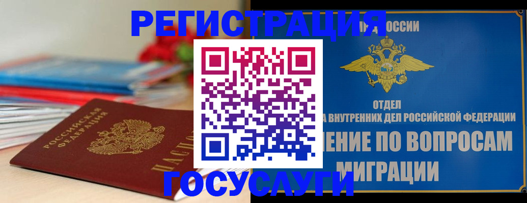 регистрация для дет. сада в Балахне